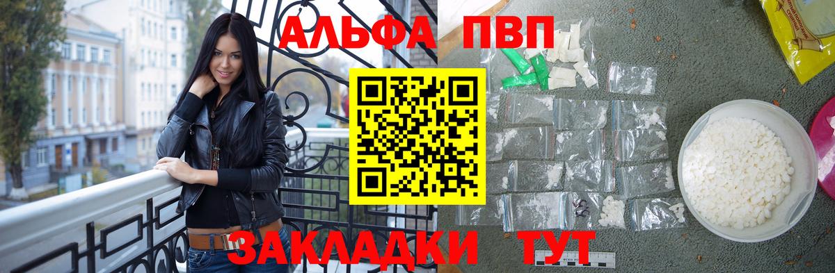 Alfa_PVP VHQ  APVP  Сунжа  Вход с VPN 