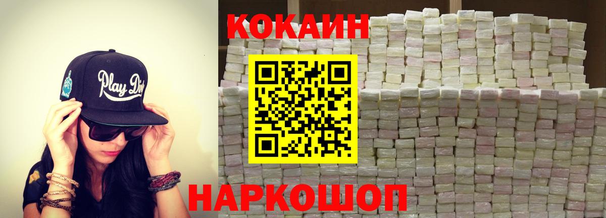 COCAIN VHQ  Вход с VPN  Сунжа 
