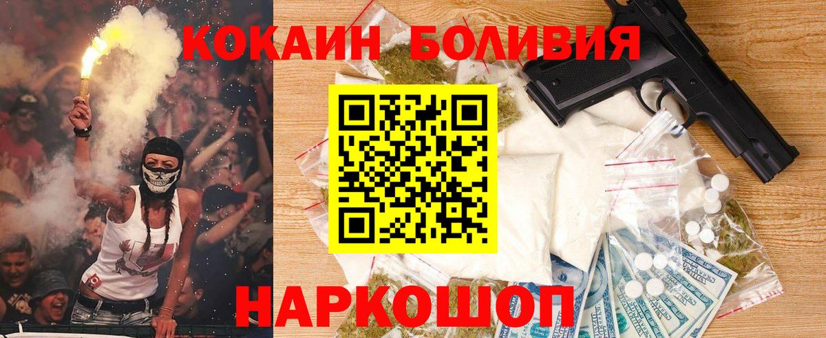 COCAIN Перу Сунжа