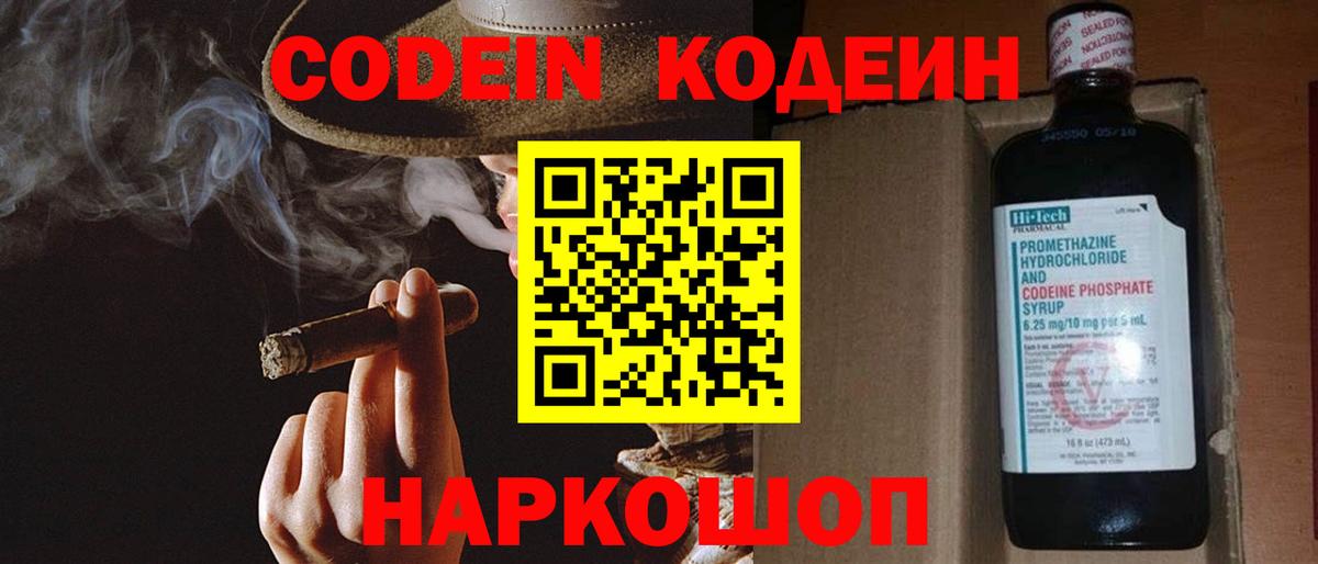 Codein напиток Lean (лин)  Кодеиновый сироп Lean напиток Lean (лин)  Сунжа  Вход с VPN 