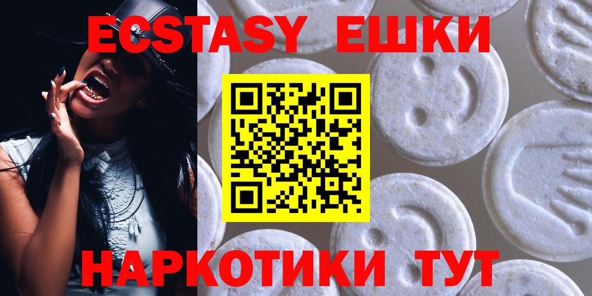Ecstasy  Ecstasy DUBAI  Ecstasy 250 мг  Вход с VPN  Сунжа 