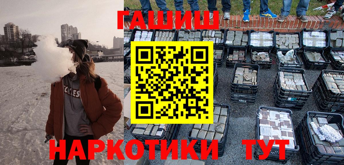 Гашиш гарик  Вход с VPN  Сунжа  ГАШ  Гашиш ice o lator 