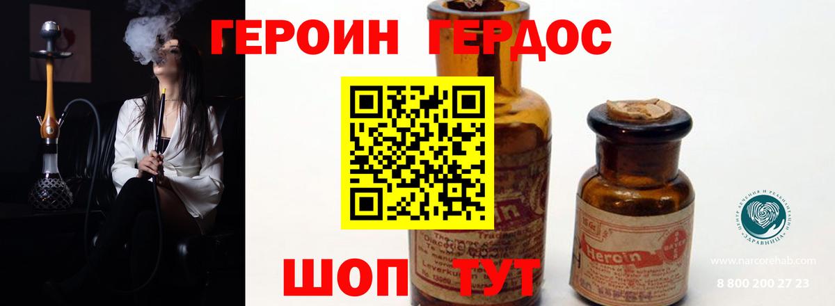 ГЕРОИН гречка Сунжа