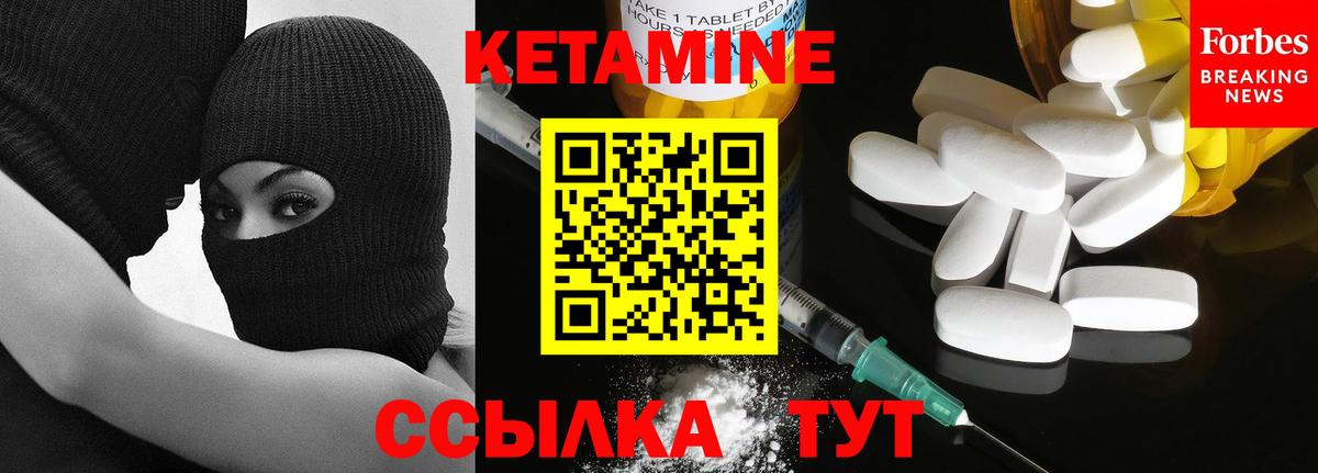 КЕТАМИН ketamine  Кетамин VHQ  Сунжа  Вход с VPN 