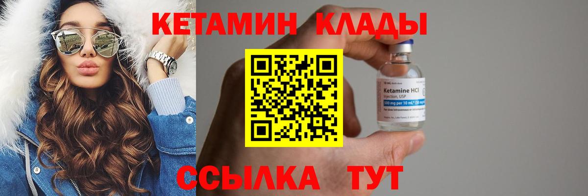 КЕТАМИН VHQ Сунжа