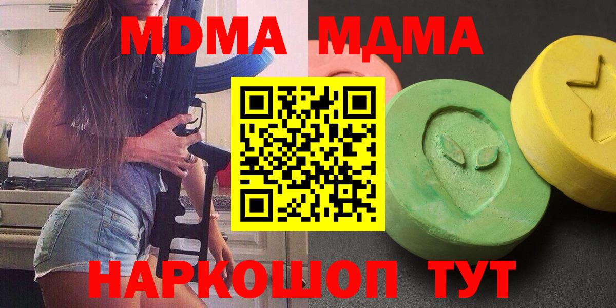 Сунжа  MDMA молли  Вход с VPN  МДМА crystal 