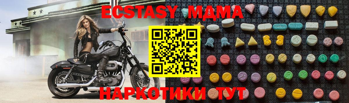 МДМА crystal Сунжа