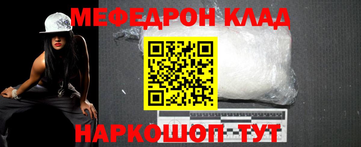 Меф мука Сунжа