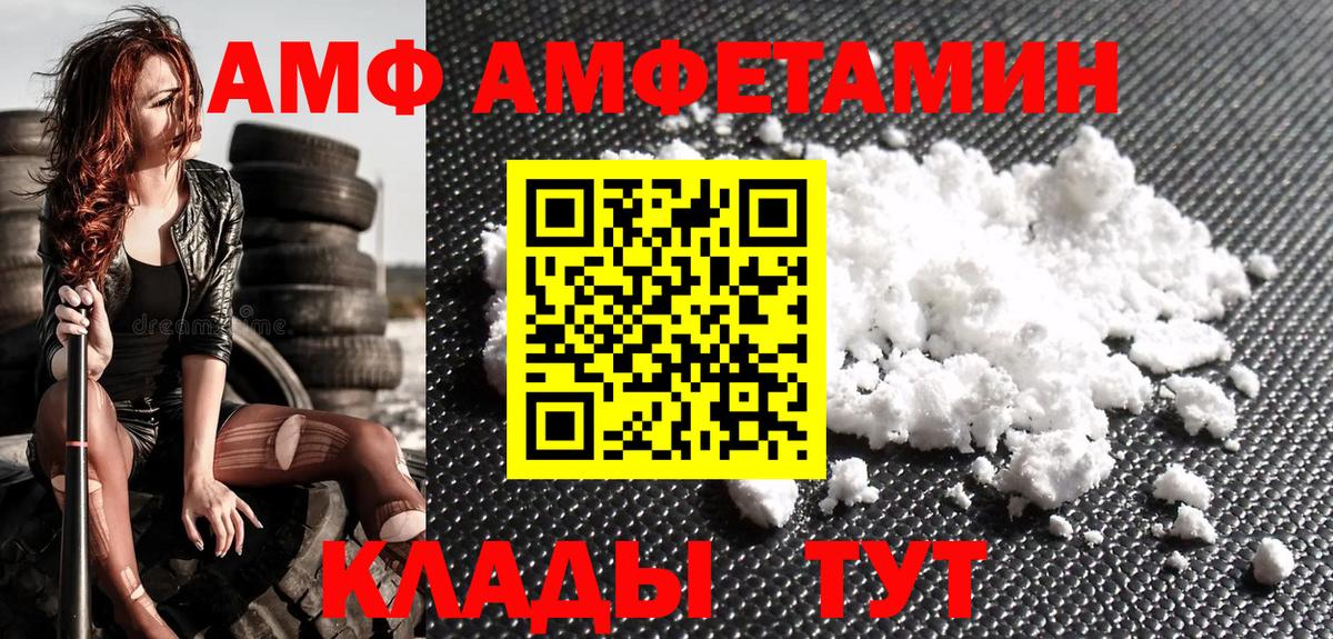 МЕТАМФЕТАМИН пудра Сунжа