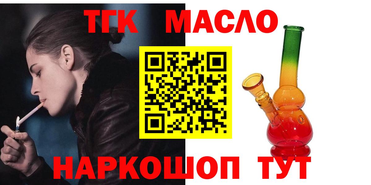 Сунжа  ТГК вейп с тгк  Вход с VPN 