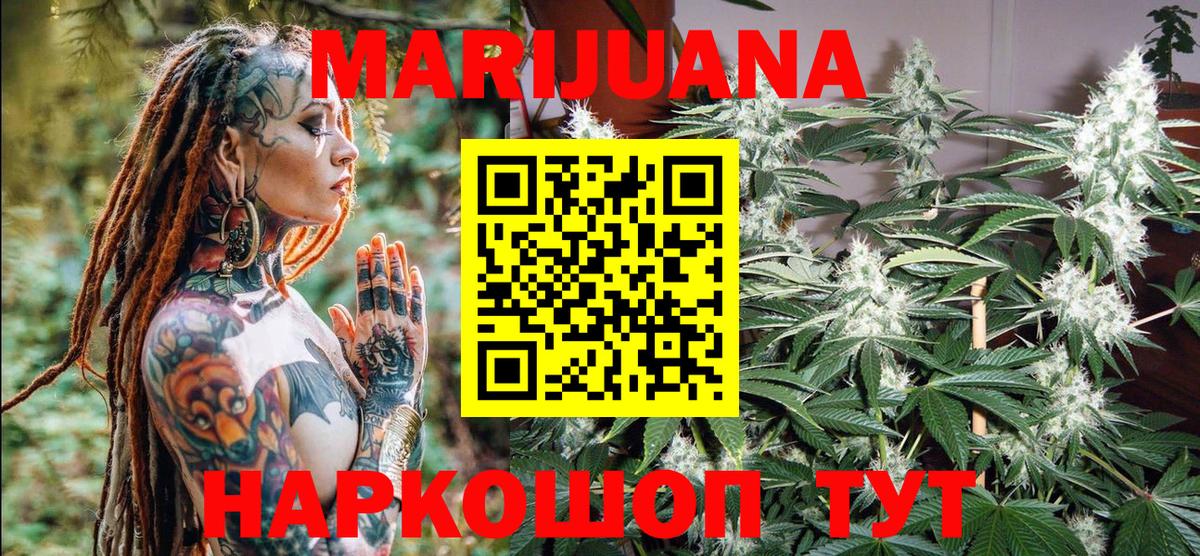 Конопля сатива  Вход с VPN  Бошки марихуана индика  Сунжа 